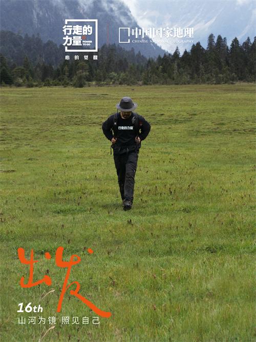 1789872531146546.jpg 2026行走的力量出发.jpg