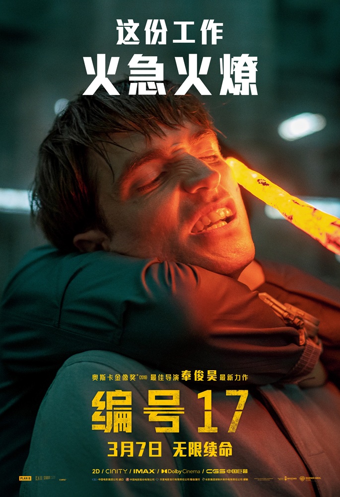 MKY7_AGONY_1sht.jpg