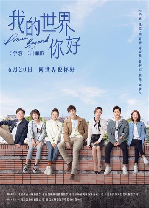 《我的世界你好》.JPG