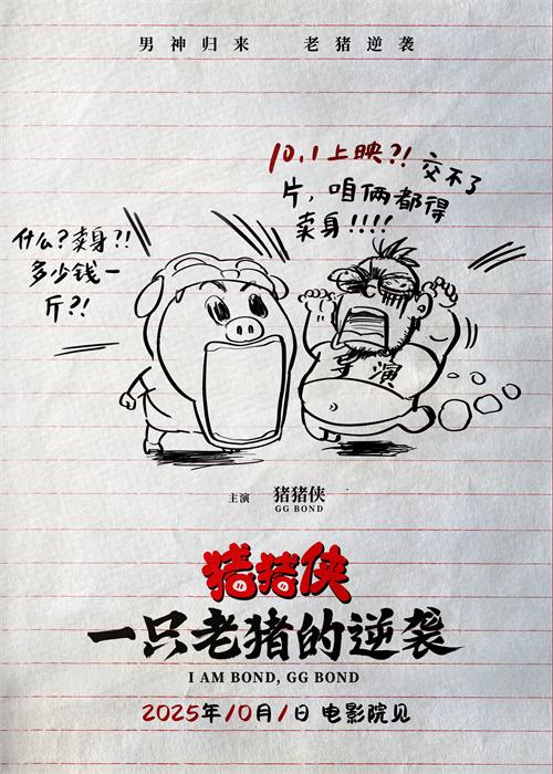 定档海报.jpg