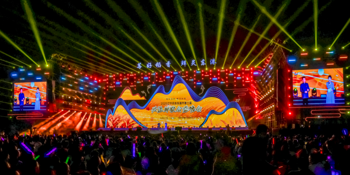 2025 辽宁丹东东港市第三届兴边助农晚会 星光与爱心共筑边境发展之路