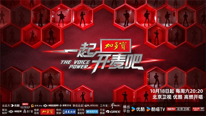 《一起开麦吧》:盲听盲选开启音乐新冒险,纯粹声韵奏响时代强音